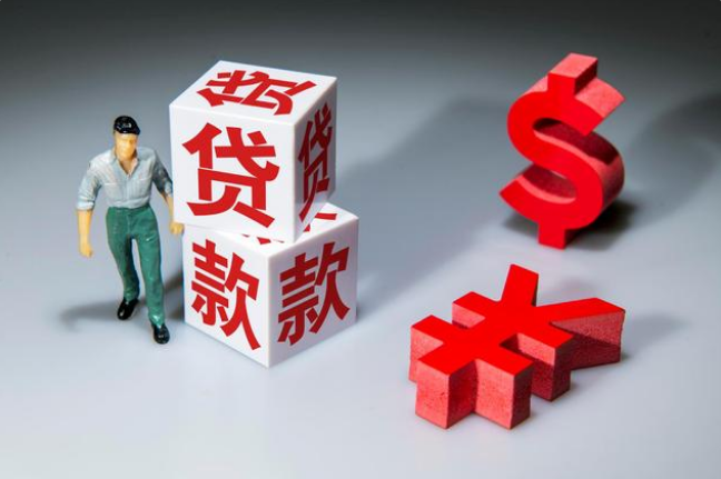 专家：个人消费贷款利率下调将成趋势