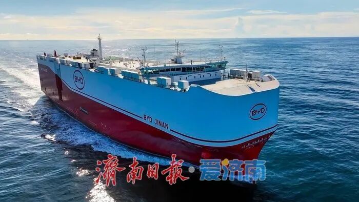 命名“济南号”,比亚迪第八艘汽车运输船正式启航!