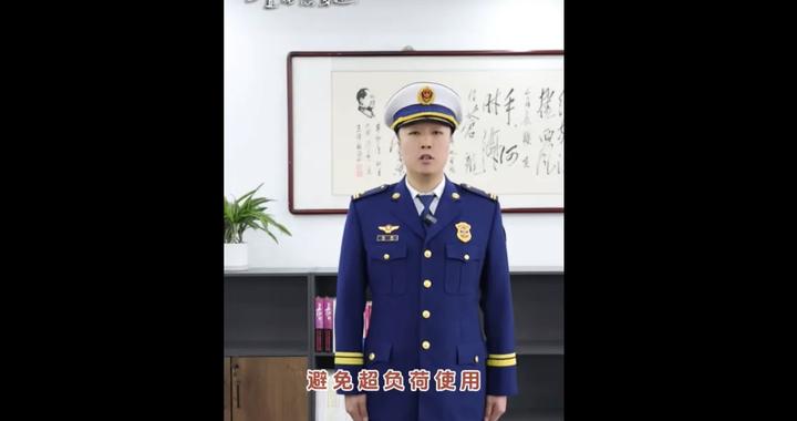 消防知识划重点 | 别让电线成“火线”，这份安全提示请收好→