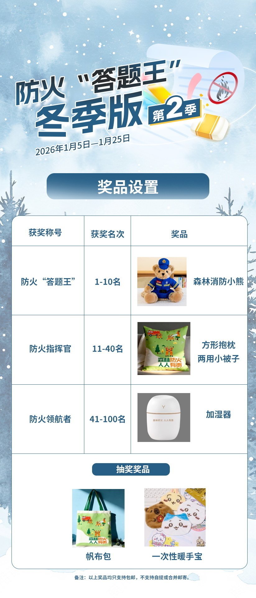 用《狂飙》的方式解锁森林防火丨防火“答题王”挑战赛科普视频⑯