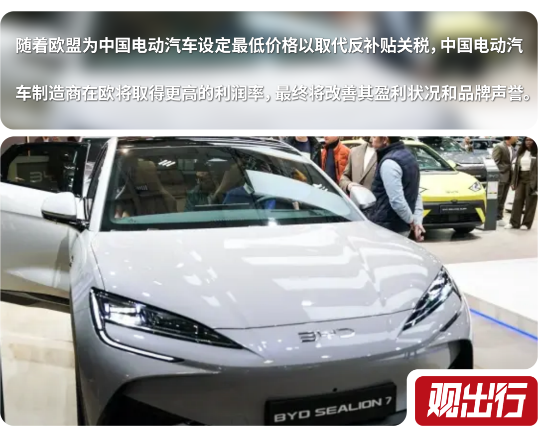 分析师:中国车企在欧将提升利润率,改善盈利状况和品牌声誉