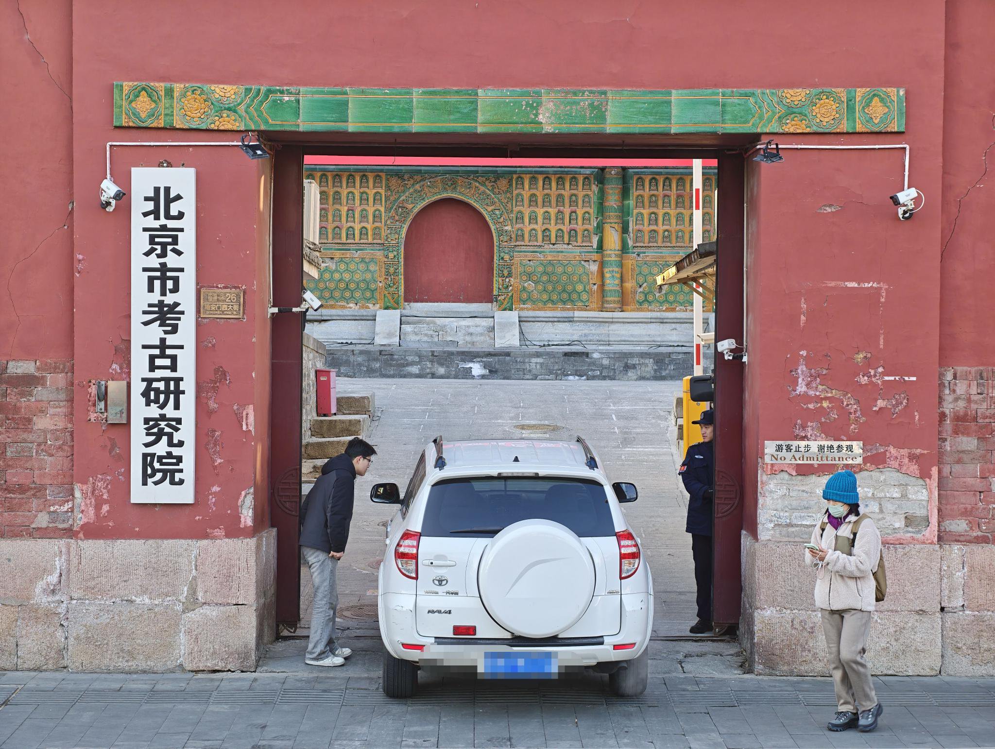 自1955年起，琉璃閣院落作為北京市文物考古機構的辦公及文物存放場所使用逾70年。新京報記者 王巍 攝