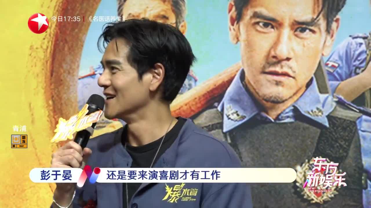 彭于晏加入喜剧联盟 艾伦大赞有天赋