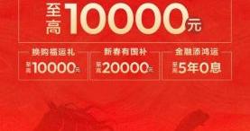 助力过年回家路 深蓝汽车发布多重新春购车福利