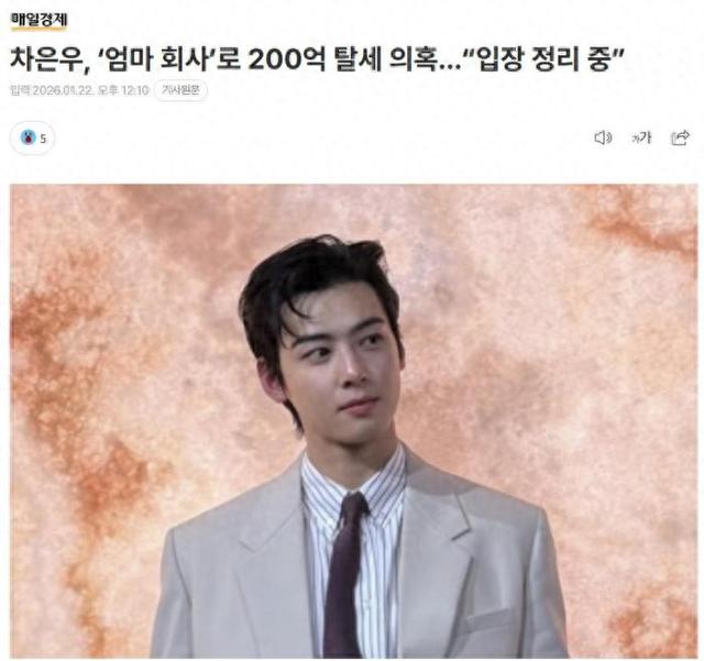 图片来源：韩媒报道截图