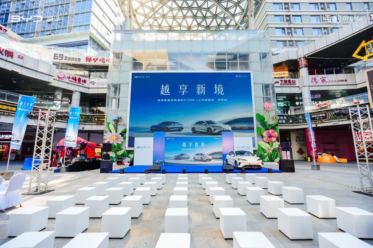 比亚迪2026款海豹 07DM-i 济南上市