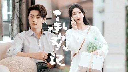 杨紫许凯联袂上演《承欢记》都市情感爆荧屏,甜虐交织不容错过!