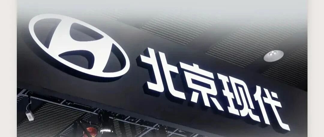 现代汽车CEO一年内两度访华 高端品牌入华计划引猜想