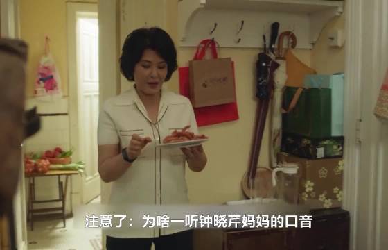 为啥一听钟晓芹妈妈口音：立即清楚她是老上海人？注意听发音 三十而已 毛晓彤