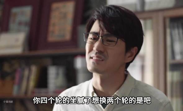 陈屿看到前妻和小奶狗进进出出 钟晓阳和晓琴芹表白 三十而已