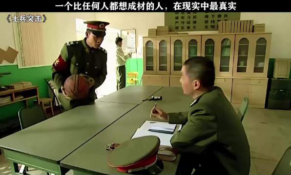 成才才是现实中最真实的人 士兵突击 陈思成 王宝强