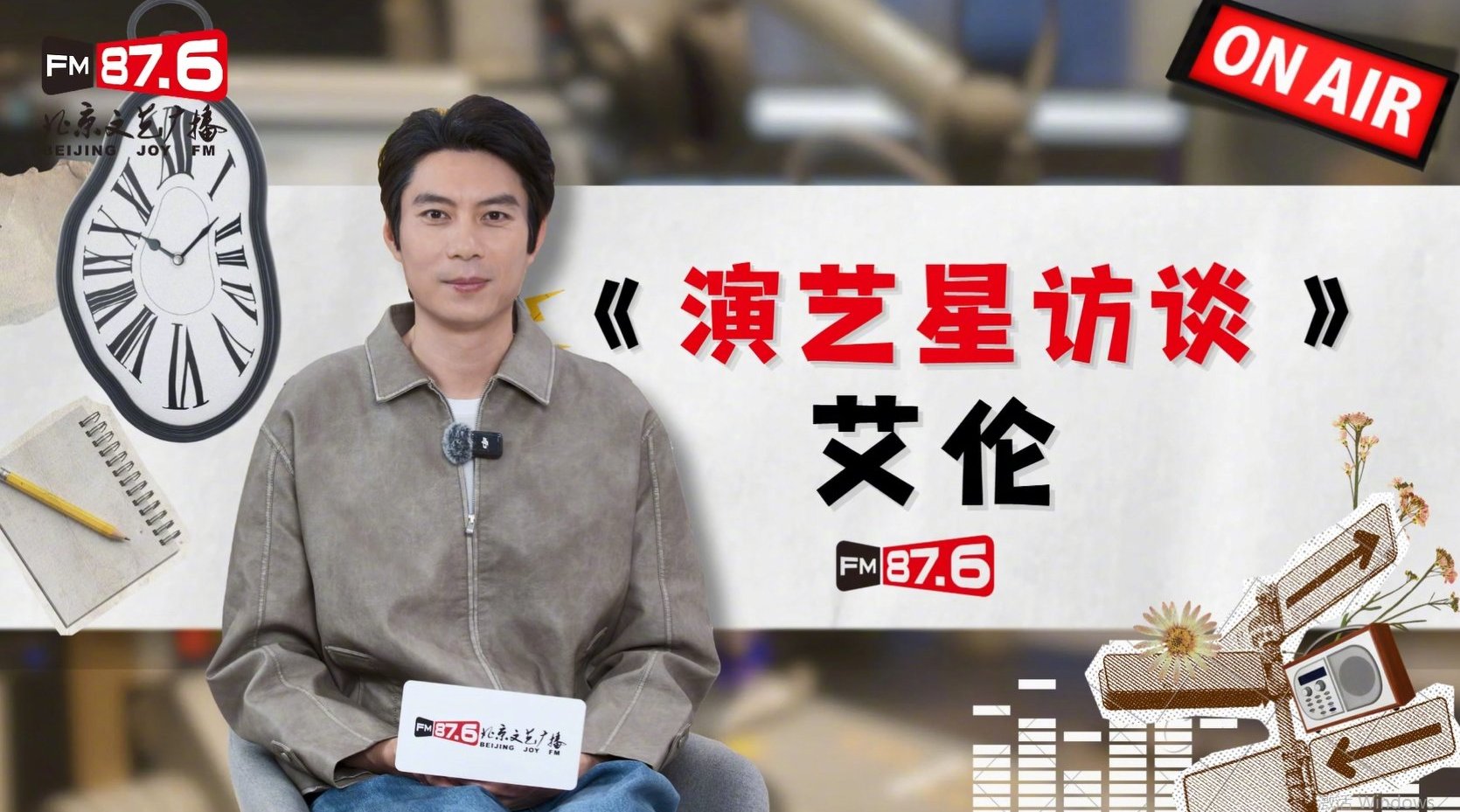 艾伦称彭于晏适合演喜剧，新片《爆水管》风格独特