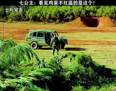 士兵突击