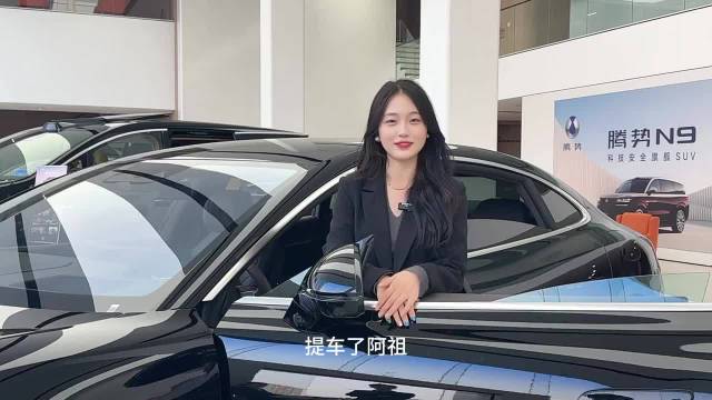 吴彦祖提车腾势Z9GT，称这很腾势