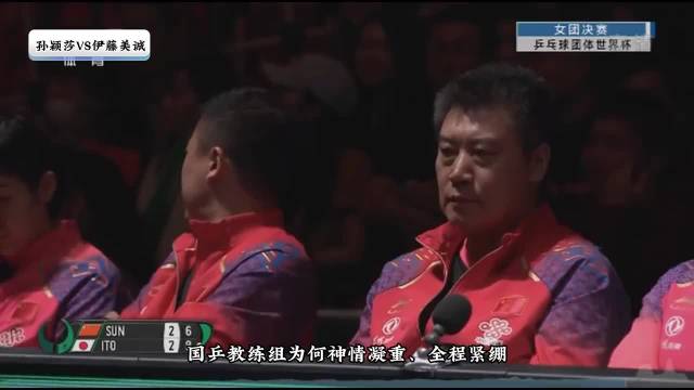 止藤名场面！孙颖莎 7:10 连追 5 分绝杀伊藤美诚