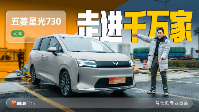 视频：五菱星光730起售7万，空间智能化配置丰富动力多样