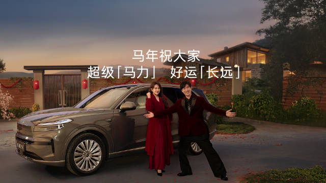 乐道L90新年上市，定位家庭千里马车型