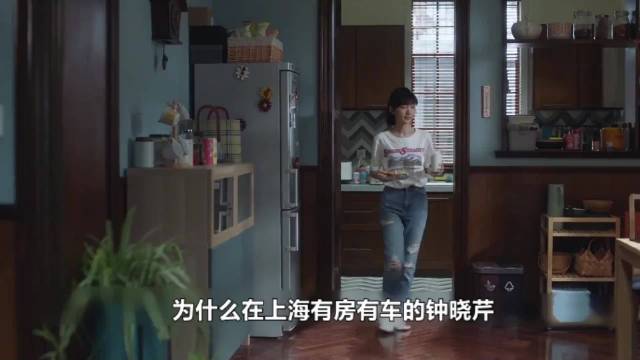 为啥江浙沪独生女钟晓芹：却买不起一只八千块的名牌包？真相扎心 三十而已