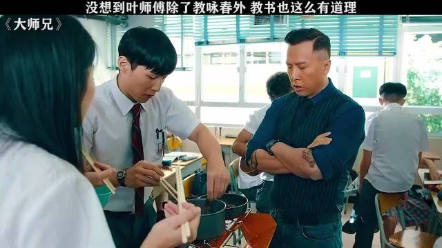 叶师傅能文能武啊