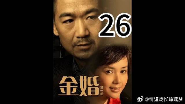 佟志赴三线期间与李天骄互生好感，文丽与婆婆相处融洽