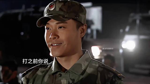 成才：你可以质疑我的人品，但不能质疑我的能力 士兵突击