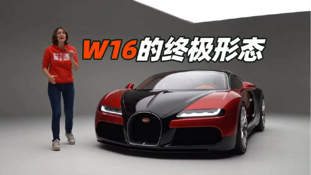 布加迪威航绝唱F.K.P. Hommage亮相，限量一台延续W16传奇