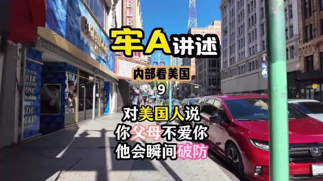 牢A讲美国人的生育观念和动物世界一样