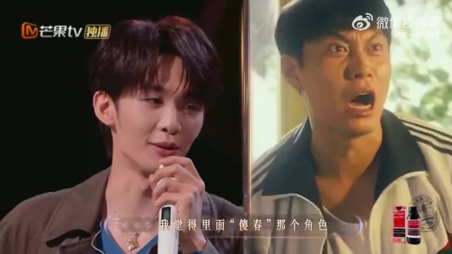 王赫野认领大傻春人设，解释纯粹不傻