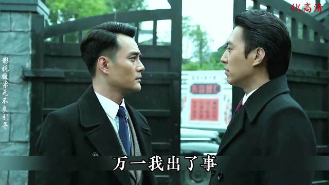 明家大哥单刀赴会舌战汪曼春 伪装者