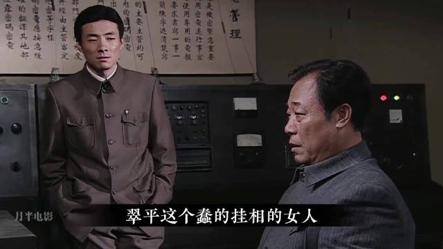 潜伏:吴敬中为什么对翠萍没有丝毫怀疑？