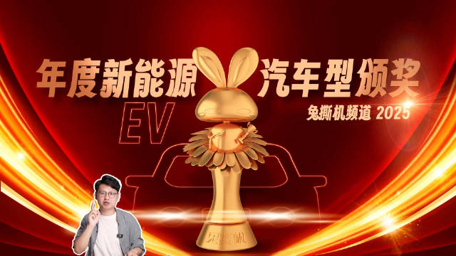 2025年国产新能源封神名单出炉！