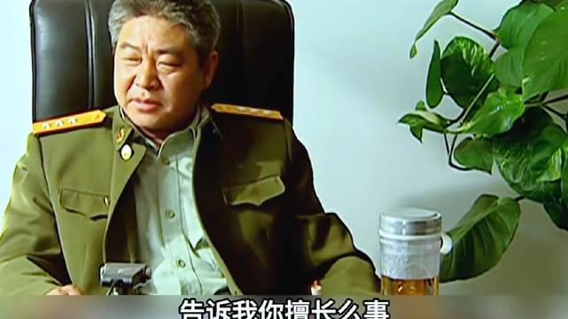许三多完成了团长未完成的想法，被团长亲自召见， 士兵突击