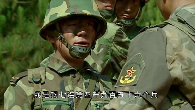 这算是士兵突击许三多全剧最高情商回答了吧
