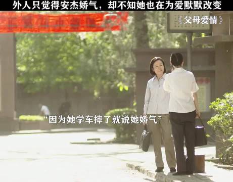 爱你的人总会为你改变 梅婷 郭涛 父母爱情