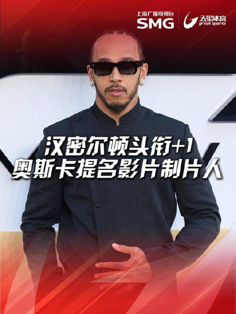 F1狂飙飞车获奥斯卡最佳影片等四项提名