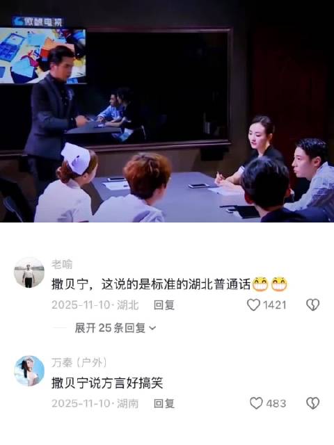 明灯撒贝宁的方言引发爆笑 《明星大侦探》撒贝宁 | 王鸥 | 何炅 | 张若昀 .