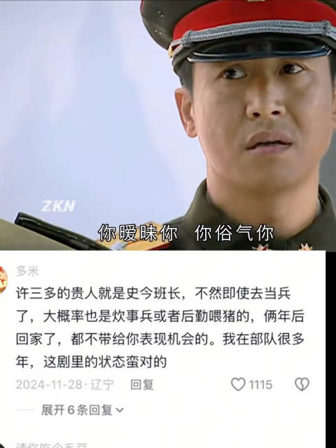 士兵突击，都快当成当年的招兵宣传片了