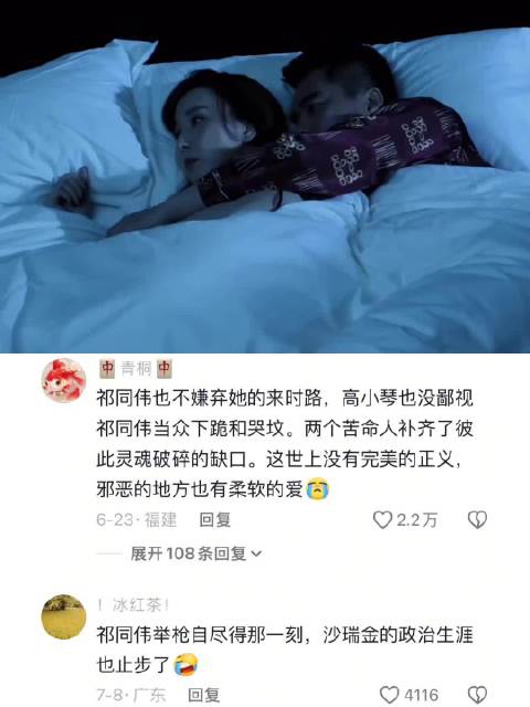 祁同伟婚姻受挫遇新欢陷情感漩涡