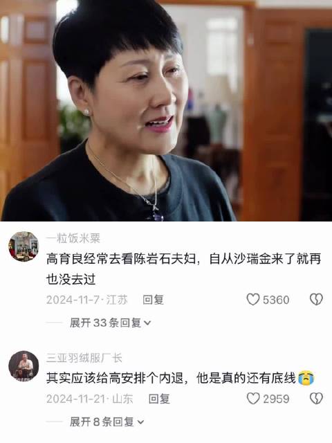 其实应该给高安排个内退，他是真的还有底线 人民的名义