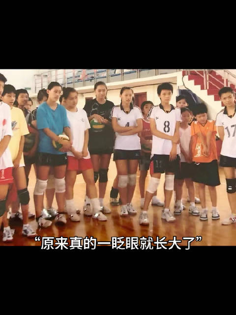 六岁时的小小排球梦