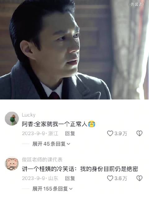 明楼身份多都算了，每一种身份都混到了中高层 伪装者