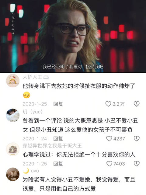 小丑不爱小丑女，但他至少没辜负她