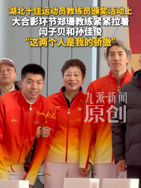 大合照环节把藏在最后一排的小佳佳给揪出来