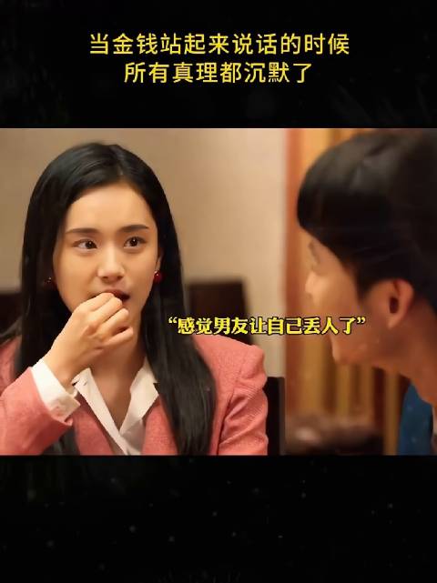 当金钱站起来说话的时候，所有真理都沉默了！