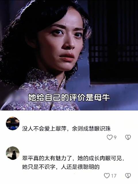 潜伏翠萍角色转变引观众热议