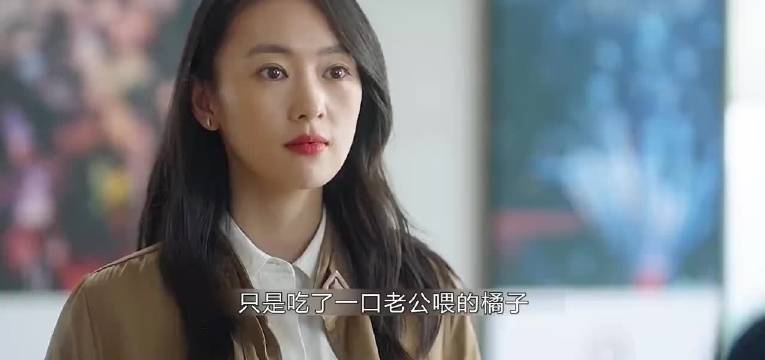 三十而已童瑶顾佳解决了25块一个的橘子，却没躲过十几块钱的冰激凌