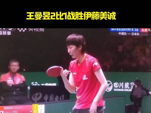 成都混团世界杯第二阶段循环赛中国队Vs日本队比赛正在进行中！