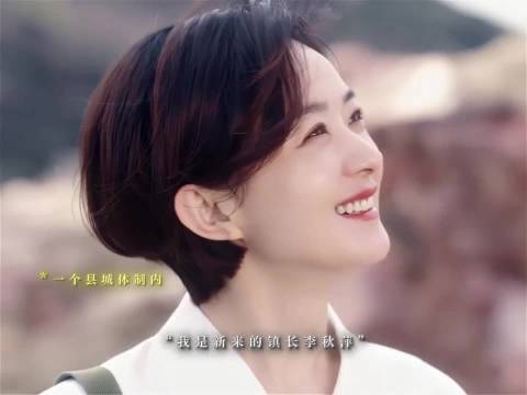 赵丽颖秦俊杰新剧演绎县城父母爱情