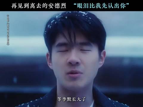 亲爱的朋友，别难过，你变成什么样，我都能把你认出来 刘昊然 韩昊霖