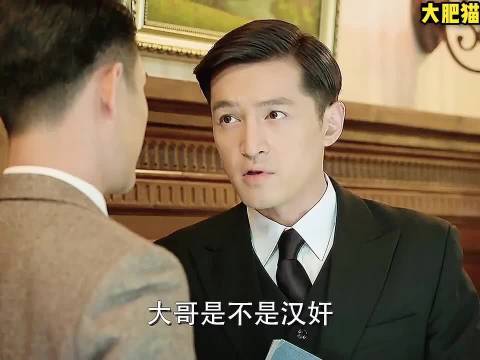 明楼假装安慰汪曼春 伪装者胡歌靳东王凯宋轶王鸥